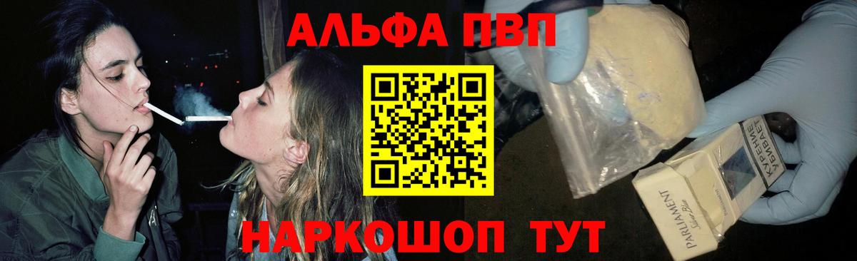 A PVP СК  Вход с VPN  Alpha-PVP СК  цена наркотик  Alfa_PVP мука  Белово 