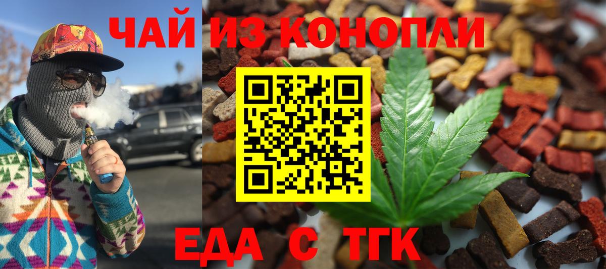 Cannafood марихуана Белово