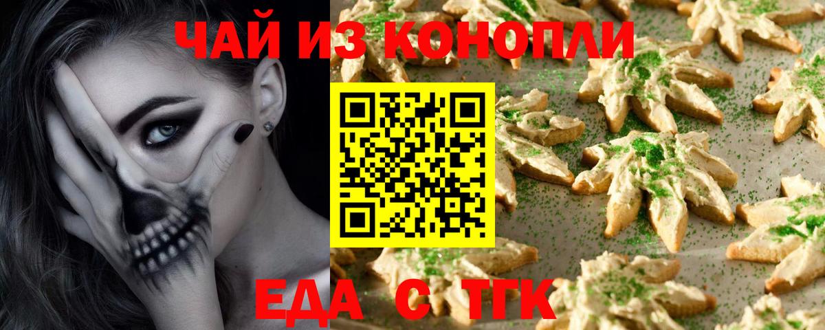 Белово  Cannafood марихуана  Вход с VPN 