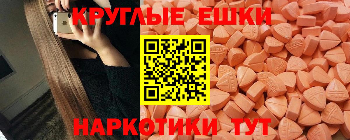 Экстази 280 MDMA  Вход с VPN  Белово  блэк спрут зеркало  ЭКСТАЗИ бентли  Ecstasy 