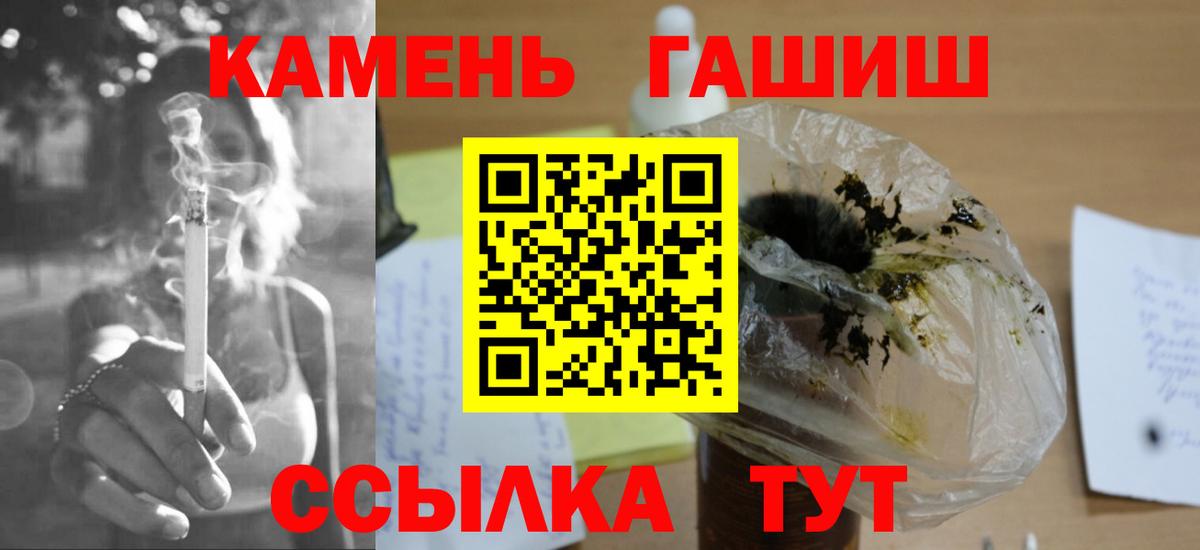 Белово  ГАШ убойный  ГАШ  Гашиш ice o lator  Вход с VPN 
