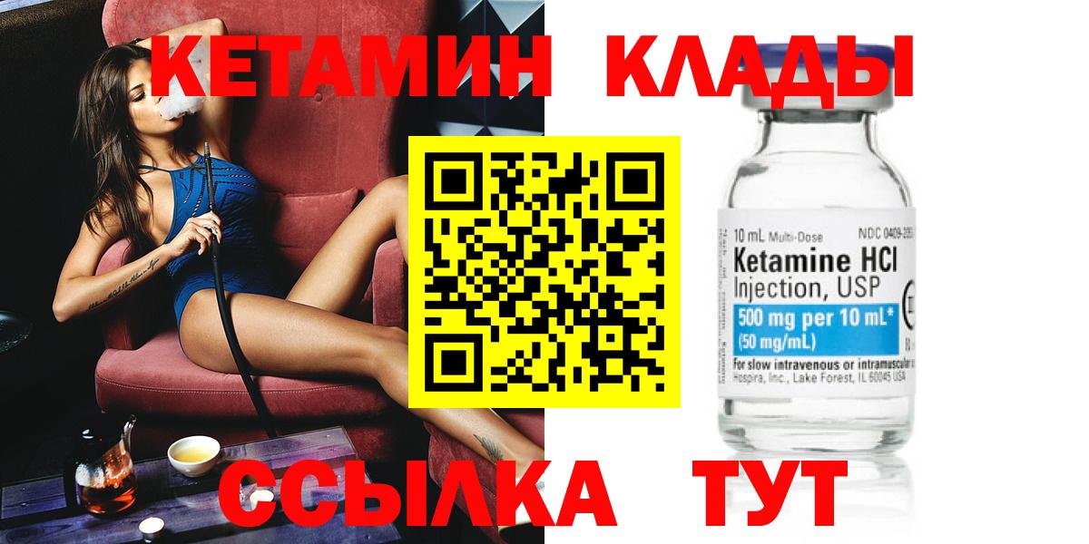 Белово  Кетамин ketamine  Вход с VPN  Кетамин ketamine 