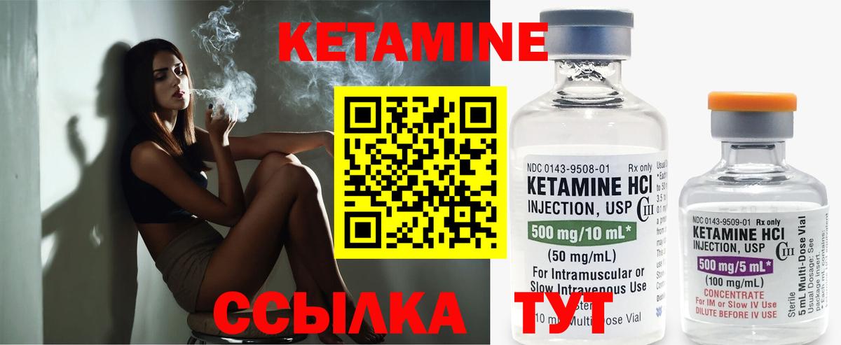 Кетамин ketamine Белово