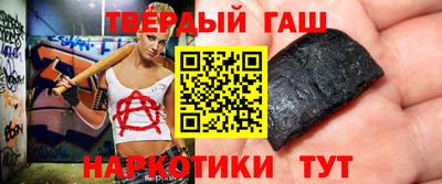 синтетический гашиш Апрелевка