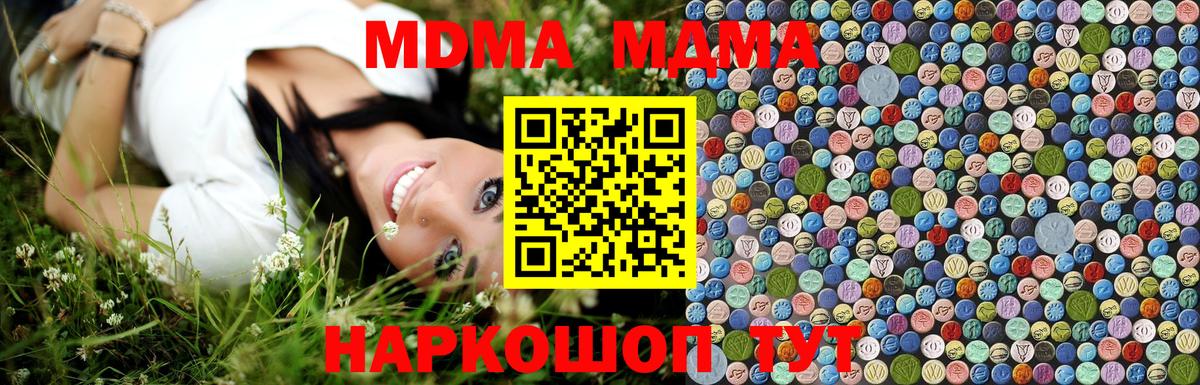 Белово  МДМА crystal  Вход с VPN  MDMA  MDMA Molly 