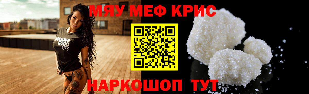 Меф mephedrone  МЕФ 4 MMC  Мефедрон  Белово  Вход с VPN 