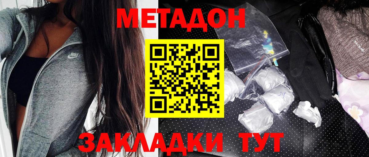 Метадон VHQ  Вход с VPN  Белово 