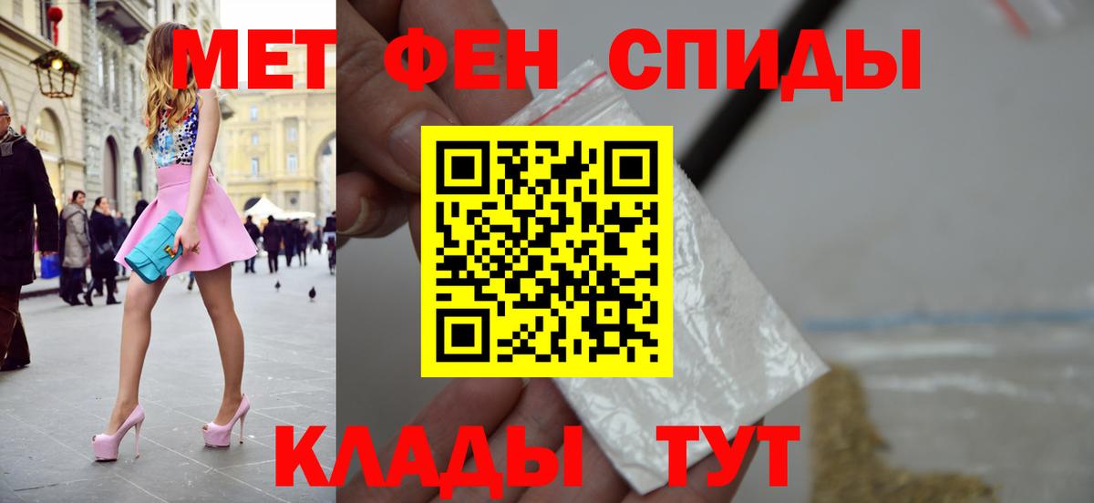 Метамфетамин Methamphetamine Белово