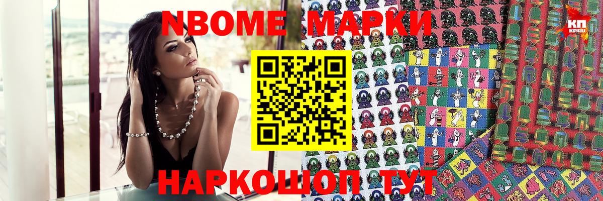 Наркотические марки 1,8мг  Вход с VPN  Марки NBOMe  Белово  Наркотические марки 1,8мг 