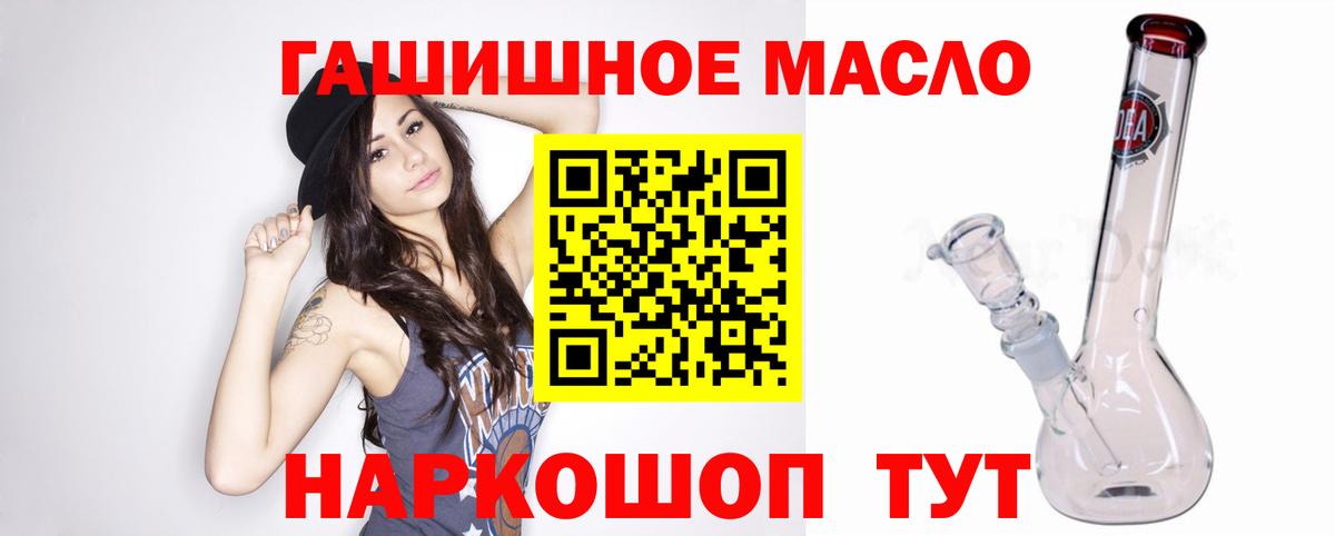 Белово  Дистиллят ТГК жижа  купить закладку  Дистиллят ТГК гашишное масло  Вход с VPN 