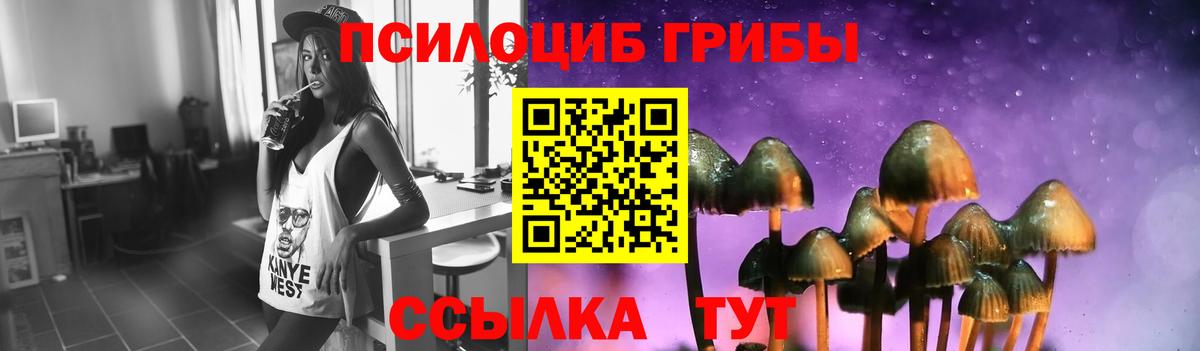 Белово  Галлюциногенные грибы ЛСД  Галлюциногенные грибы Psilocybine cubensis  Вход с VPN 
