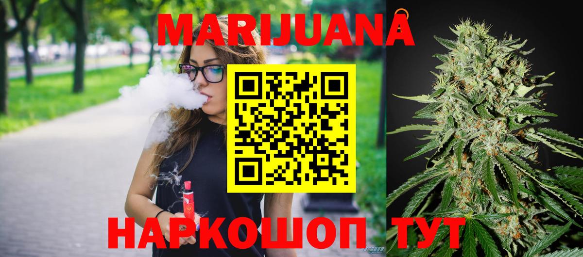 Конопля White Widow Белово